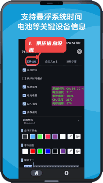万能悬浮框教程图:第一步,系统信息选项设置。 系统信息选项设置。