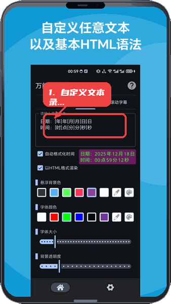 万能悬浮框教程图:第三步,自定义文本录入。 自定义文本录入。
