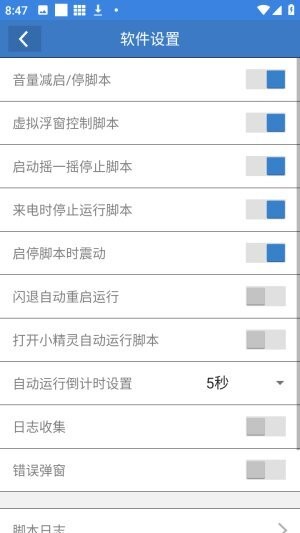 丹小凡公益版 v6.7.0 安卓版 0