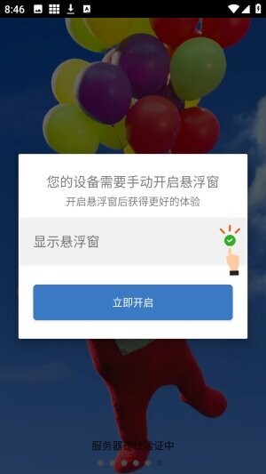 丹小凡公益版 v6.7.0 安卓版 3