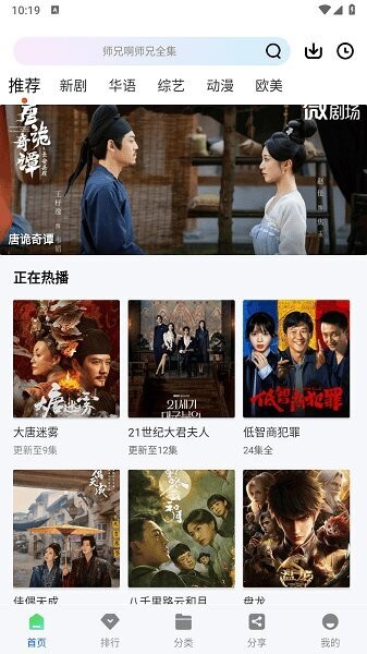 极青视频追剧APP v1.0.0 安卓版 0