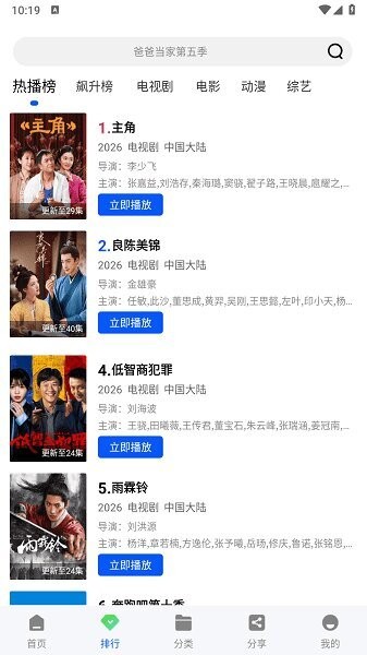 极青视频追剧APP v1.0.0 安卓版 2