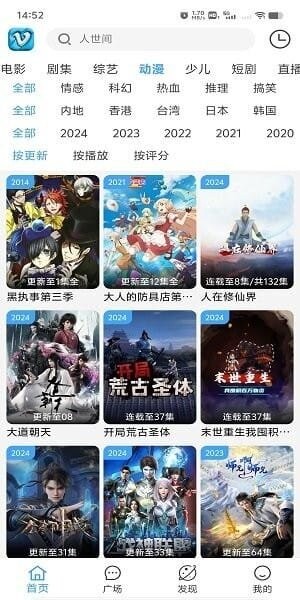 幕悦时光追剧app v0.2.8 安卓版 3