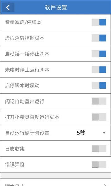 熊二吃丹公益脚本 v6.7.0 安卓版 1