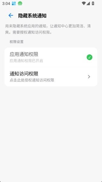 玄戒工具箱最新版本 v3.5 安卓版 1