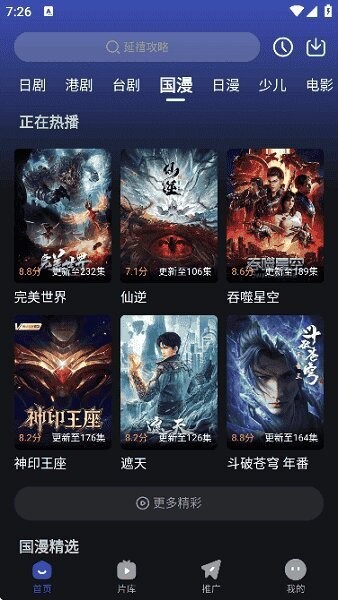 月见影评免费追剧app v6.8.2 安卓版 0