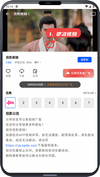 极青视频教程图:第二步,播放视频。 播放视频。