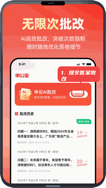 申公宝教程图:第二步,提交答案进行批改。 提交答案进行批改。