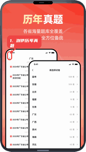申公宝教程图:第四步,浏览历年真题。 浏览历年真题。