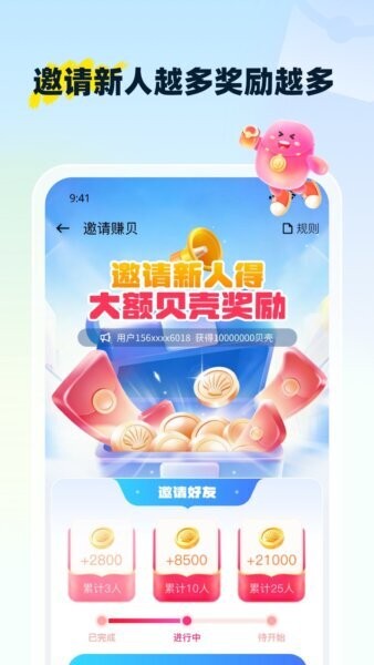 云贝呗云手机 v1.0.4 安卓版 2