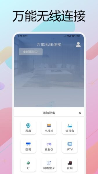 悟空助手app v1.9 安卓最新版 0