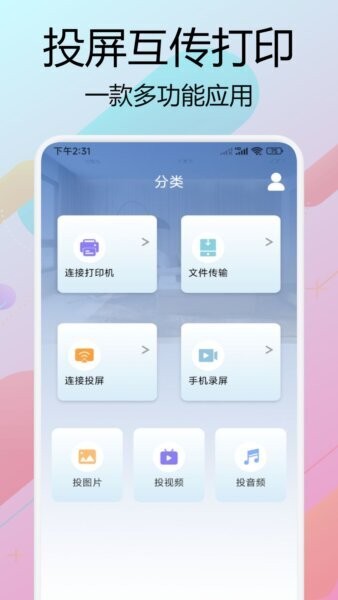 悟空助手app v1.9 安卓最新版 1