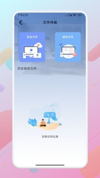 悟空助手app v1.9 安卓最新版 3