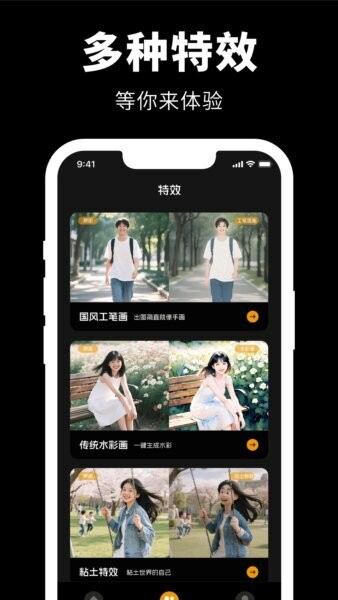 肌肉p图软件 v1.1.0 安卓版 3
