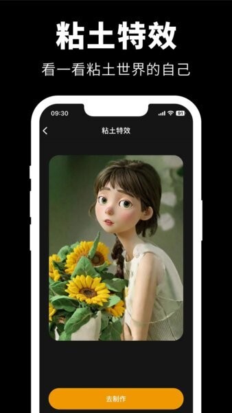 肌肉p图软件 v1.1.0 安卓版 4