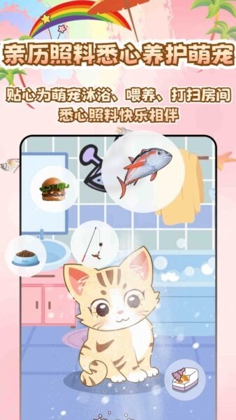 桌面电子宠物软件 v2.2.1 安卓版 1