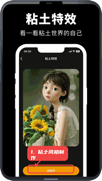 肌肉P图教程图:第四步,粘土风格制作。 粘土风格制作。