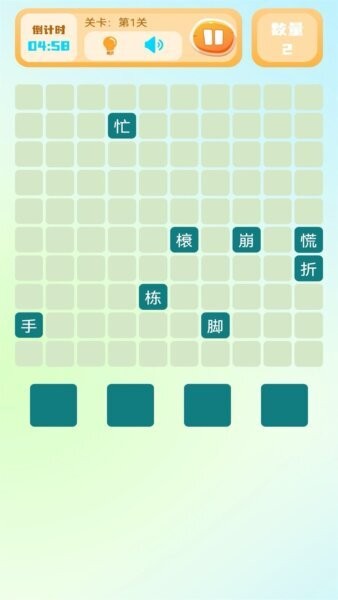 超级找茬王红包版 v1.1 安卓版 2