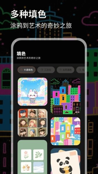 数字油画app v1.0.6 安卓版 1