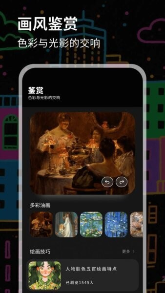 数字油画app v1.0.6 安卓版 2
