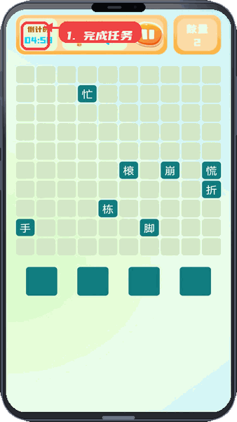 超级找茬王教程图:第三步,完成游戏任务。 完成游戏任务。