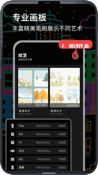 数字油画教程图:第一步,新建作品。 新建作品。