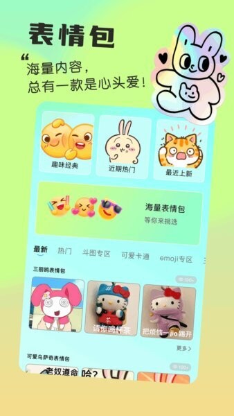 我的小组件最新版 v1.2 安卓版 1
