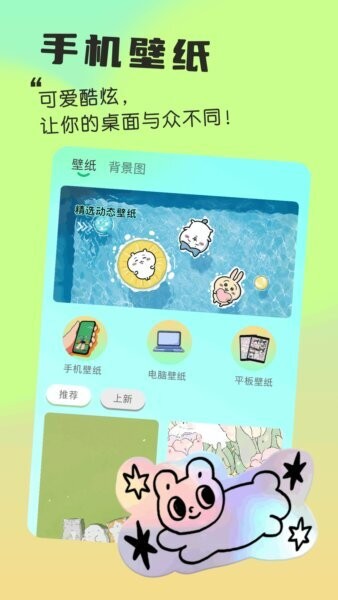 我的小组件最新版 v1.2 安卓版 3