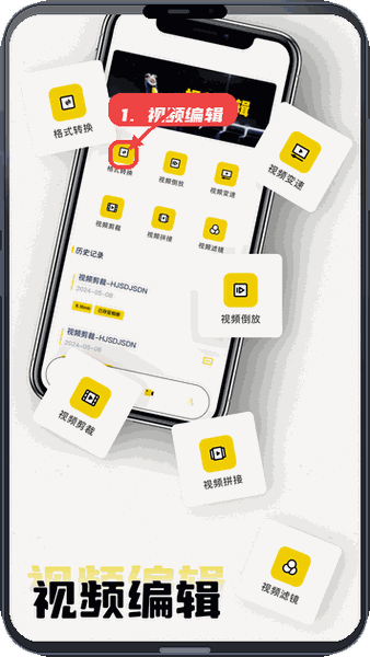 蓝兔影评教程图:第三步,进行视频编辑。 进行视频编辑。