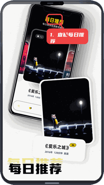 蓝兔影评教程图:第二步,查看每日推荐。 查看每日推荐。