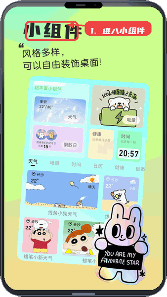 我的小组件教程图:第一步,进入小组件模块。 进入小组件模块。