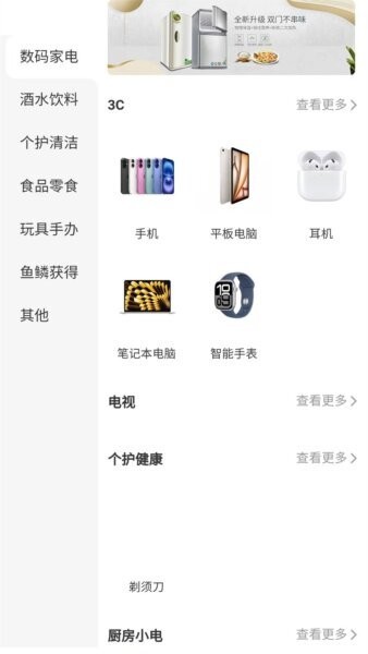 锦鲤街app v1.1.8 安卓版 1