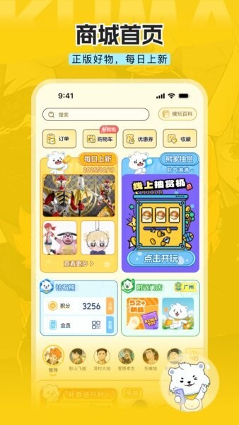 模玩熊最新版 v2.6.2 安卓版 0