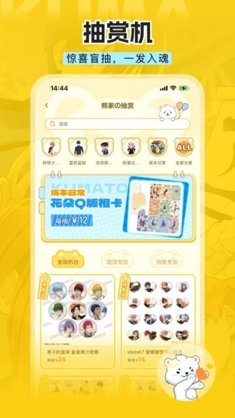 模玩熊最新版 v2.6.2 安卓版 1