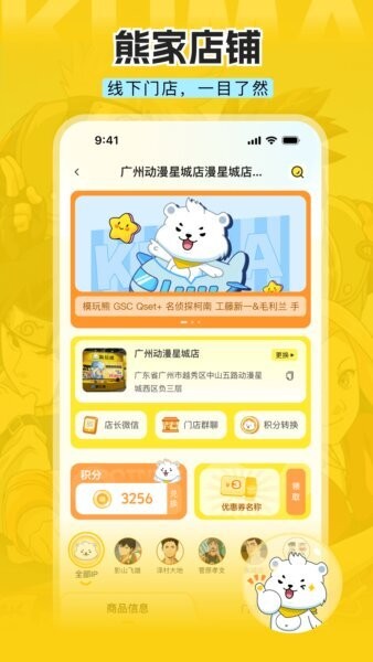 模玩熊最新版 v2.6.2 安卓版 2