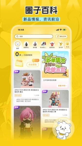 模玩熊最新版 v2.6.2 安卓版 3