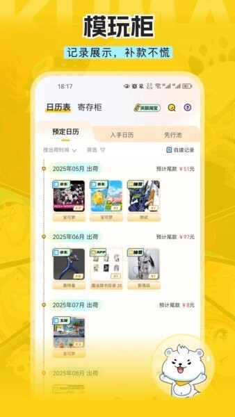 模玩熊最新版 v2.6.2 安卓版 4