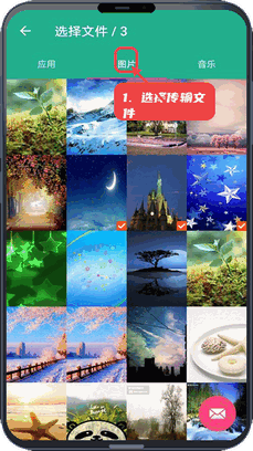 手机备份助手教程图:第二步,选择要传输的文件。 选择要传输的文件。