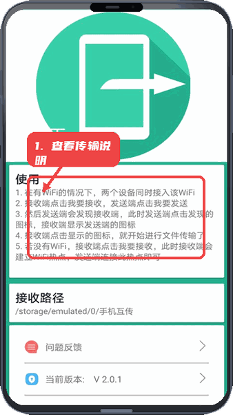 手机备份助手教程图:第三步,完成传输及查看说明。 完成传输及查看说明。