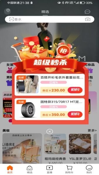 缅淘护邦外卖平台 v1.2.8 安卓版 0