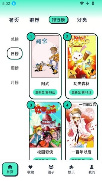 青漫漫画正版 v4.0.6 安卓版 0