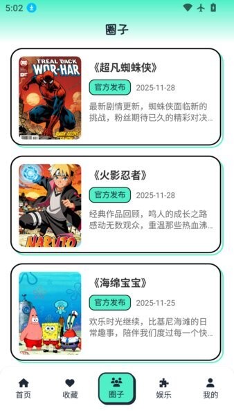 青漫漫画正版 v4.0.6 安卓版 2