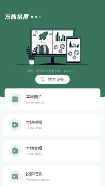 随心控手机版 v1.21 安卓版 0
