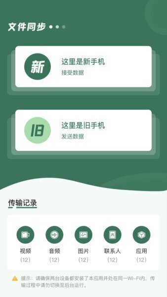 随心控手机版 v1.21 安卓版 1