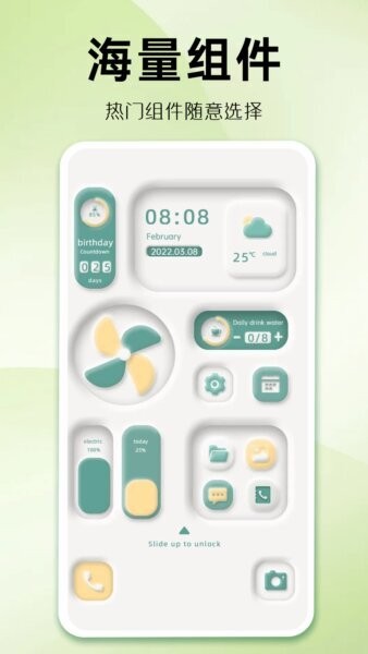 组件多多2026 v1.0.00.057 安卓版 2