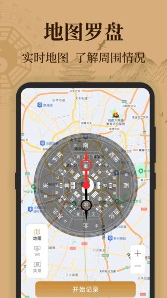 三元罗盘软件 v3.0.3.303 安卓版 1