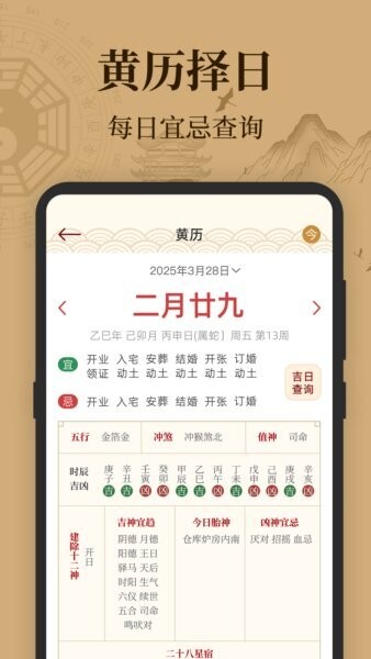 三元罗盘软件 v3.0.3.303 安卓版 2