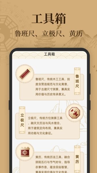 三元罗盘软件 v3.0.3.303 安卓版 3