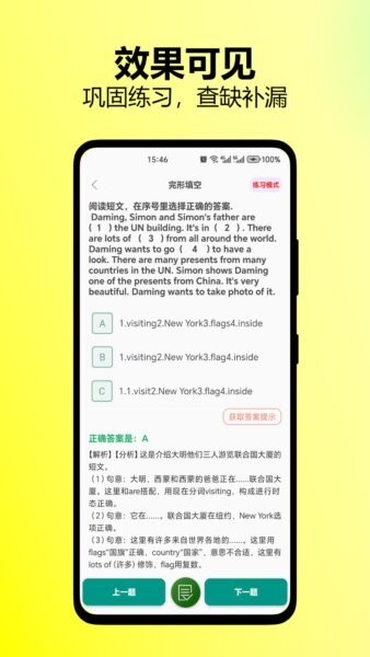 小学乐学助手app v2.63 安卓版 1