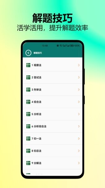 小学乐学助手app v2.63 安卓版 2